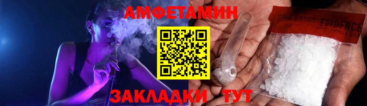 АМФЕТАМИН VHQ Саров