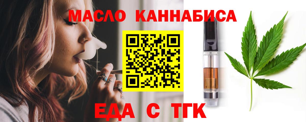 Саров  Печенье с ТГК конопля  Вход с VPN 