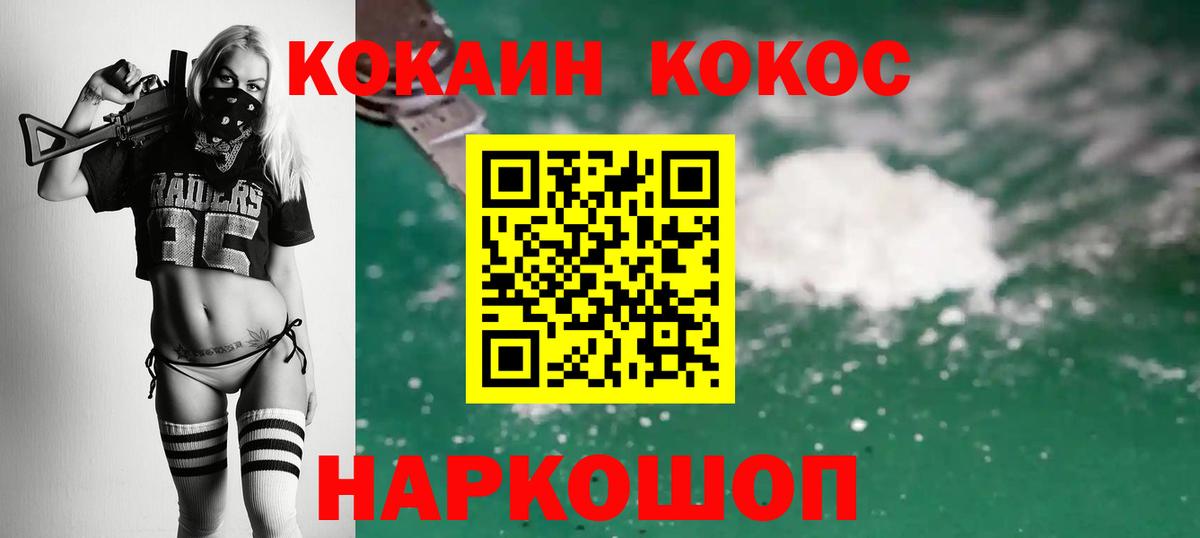 Cocaine FishScale Саров