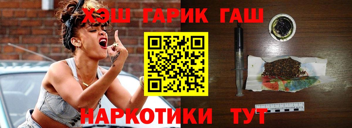 Гашиш hashish  Вход с VPN  Саров  ГАШ Cannabis 