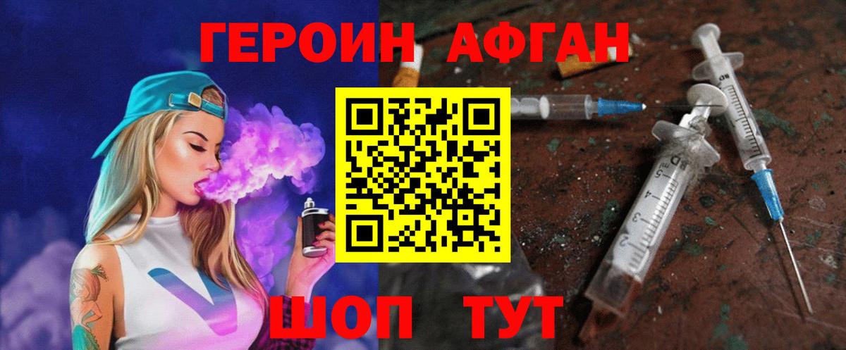 Саров  Героин хмурый  Героин  Вход с VPN 