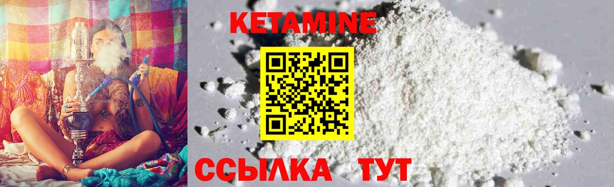 Саров  КЕТАМИН ketamine  КЕТАМИН ketamine  Вход с VPN 