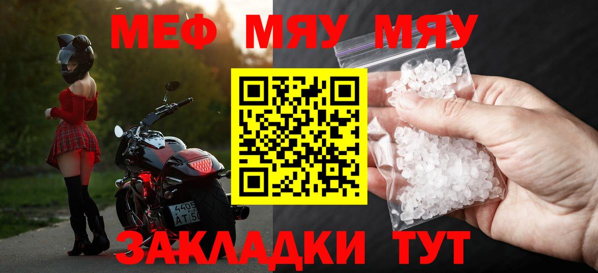 Меф  МЯУ-МЯУ mephedrone  Вход с VPN  Саров  МЯУ-МЯУ мука 
