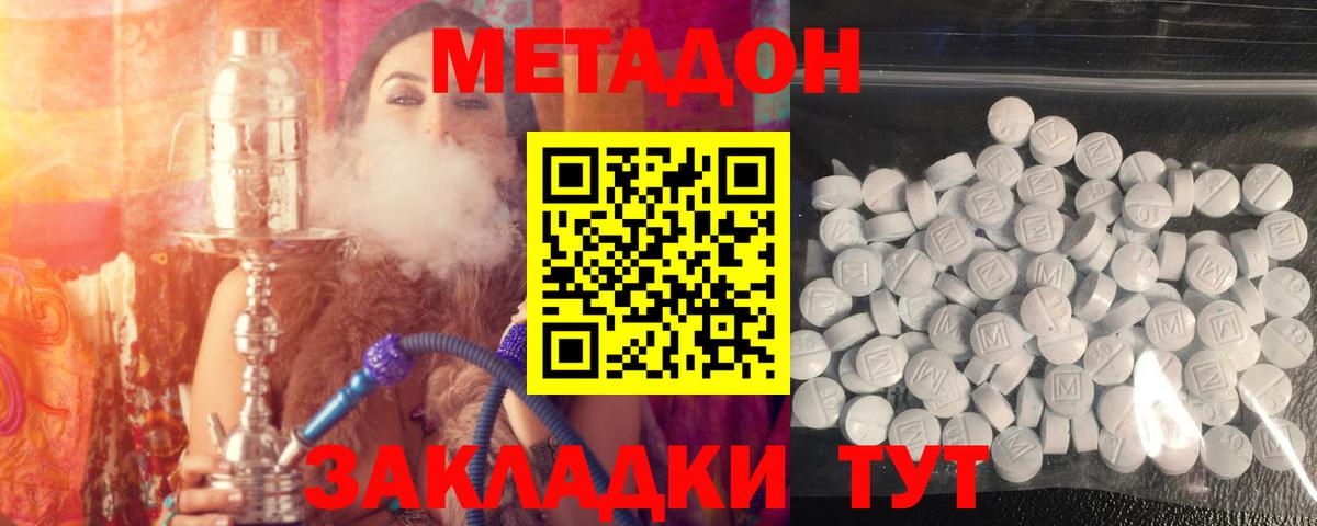 Саров  МЕТАДОН мёд  МЕТАДОН белоснежный  Вход с VPN 