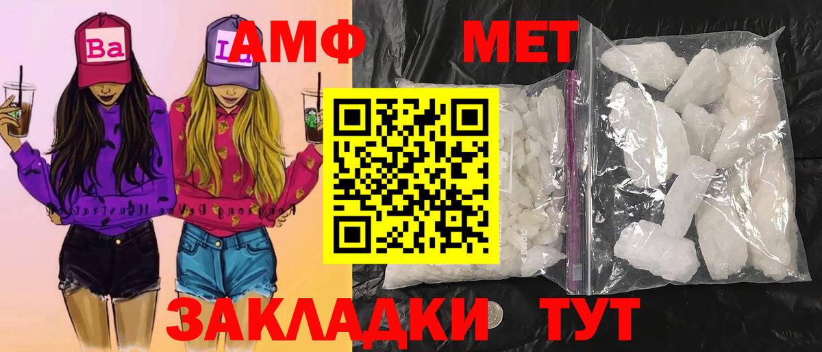 Саров  МЕТАМФЕТАМИН Декстрометамфетамин 99.9%  Вход с VPN 