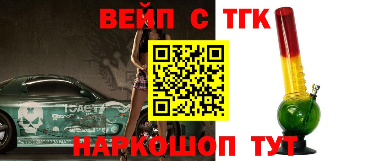 ТГК Wax Саров