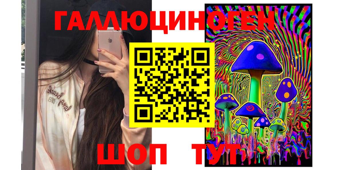 Псилоцибиновые грибы мухоморы Саров